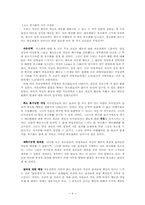 [심리학] 기록에 의한 개입(책임감 부여)이 행동에 미치는 영향-6