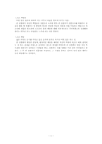 [심리학] 기록에 의한 개입(책임감 부여)이 행동에 미치는 영향-8