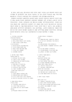 [사회교육] 김대중 정부와 북한-2