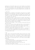 [사회교육] 김대중 정부와 북한-4