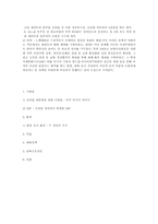 [사회교육] 김대중 정부와 북한-5