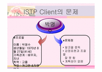 MBTI 분석-ISTP 유형 분석-16