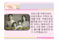MBTI 분석-ISTP 유형 분석-18