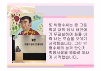 MBTI 분석-ISTP 유형 분석-19