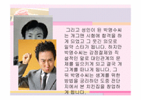 MBTI 분석-ISTP 유형 분석-20