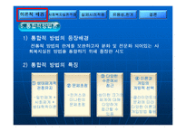 [사회복지] 생태체계모델-13