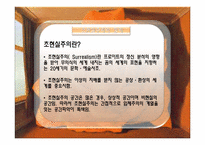 [영상예술] 초현실주의적 시각성 에로티시즘-3