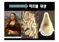 [영상예술] 초현실주의적 시각성 에로티시즘-6