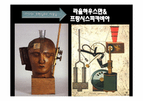 [영상예술] 초현실주의적 시각성 에로티시즘-8