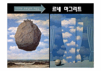 [영상예술] 초현실주의적 시각성 에로티시즘-13