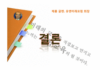 한국 고등교육의 미래-14