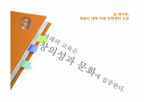 한국 고등교육의 미래-15