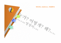 한국 고등교육의 미래-16