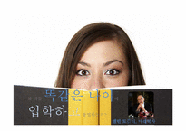 한국 고등교육의 미래-17