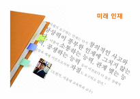 한국 고등교육의 미래-19