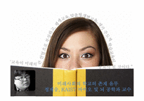 한국 고등교육의 미래-20