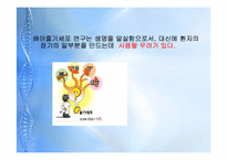 [종교와 과학] 줄기세포의 허와 실-13