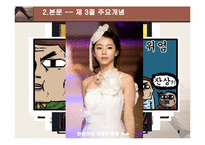 [인간행동과 사회환경] 개인심리이론, 자아심리이론-9
