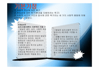 [인간행동과 사회환경] 개인심리이론, 자아심리이론-17