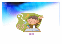 [사회교육] 노무현 정부에 대한 평가-14