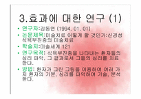 [현대인의 정신건강] 미술치료-10