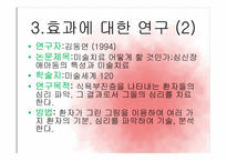 [현대인의 정신건강] 미술치료-14