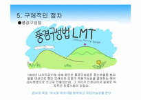[현대인의 정신건강] 미술치료-20