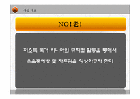 [사회복지] 저소득 독거 시니어의 뮤지컬을 통한 우울증예방 및 자존감 향상 프로그램-3