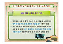 [발달심리학] 아동증언의 신뢰성에 대하여-20