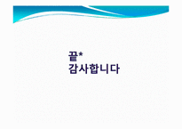 환경오염과 친환경적 개발의 필요성-16