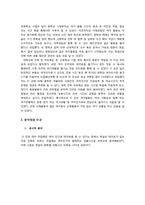 [여가관리론] 복학생들의 여가생활 분석과 여가생활 설계하기-7