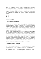 [여가관리론] 복학생들의 여가생활 분석과 여가생활 설계하기-13