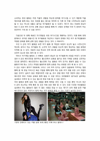 [여가관리론] 복학생들의 여가생활 분석과 여가생활 설계하기-17