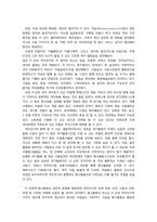 [여가관리론] 복학생들의 여가생활 분석과 여가생활 설계하기-19