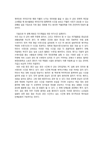 [여가관리론] 복학생들의 여가생활 분석과 여가생활 설계하기-20