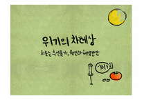 추석물가 상승의 원인과 해결방안-2