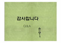 추석물가 상승의 원인과 해결방안-20