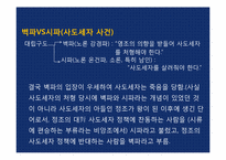 [역사학] 드라마 `이산`과 `정조`-7