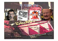 영화 `양철북`의 감상 및 영화적기법 분석-3