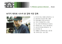 영화 `브로크백 마운틴` 분석을 통한 동성애에 대한 고찰-4