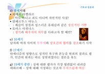 기독교성윤리의 실제-10