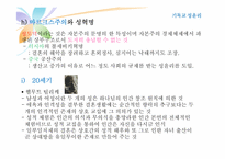 기독교성윤리의 실제-11