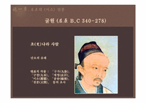 초한시대의 낭만주의-5