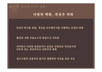 초한시대의 낭만주의-14