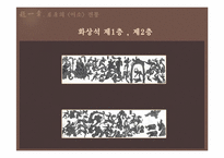 초한시대의 낭만주의-16