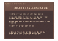 초한시대의 낭만주의-18
