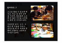 [발달심리학] 아동 진술 증언의 문제점-아동기의 특징을 중심으로-3