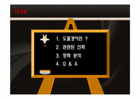[심리학] 신화와 영화 속 `도플갱어`-2
