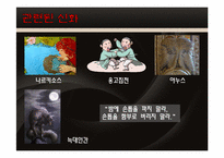 [심리학] 신화와 영화 속 `도플갱어`-4