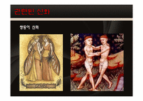 [심리학] 신화와 영화 속 `도플갱어`-5